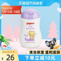 Pigeon Beiqin Baby Shower Gel Shower gel 200ml*1 bottle Mild moisturizing baby toiletries