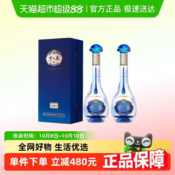 梦之蓝52度白酒水晶版-梦之蓝52度白酒水晶版促销价格、梦之蓝52