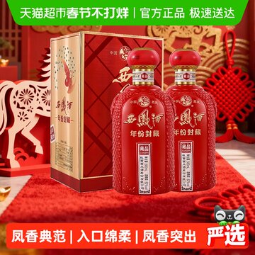 白酒西凤-白酒西凤促销价格、白酒西凤品牌- 淘宝