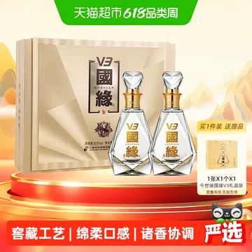 v3国缘酒-v3国缘酒促销价格、v3国缘酒品牌- 淘宝