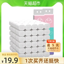 Plant protection coreless roll paper 42 rolls toilet paper Household affordable toilet toilet paper toilet paper toilet paper whole box wholesale roll paper towel