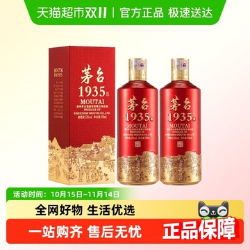 MOUTAI 1935 白酒 500ml 化粧箱付き Amazon.co.jp: 茅台1935 貴州茅台酒 アルコール53度500ml 2023年