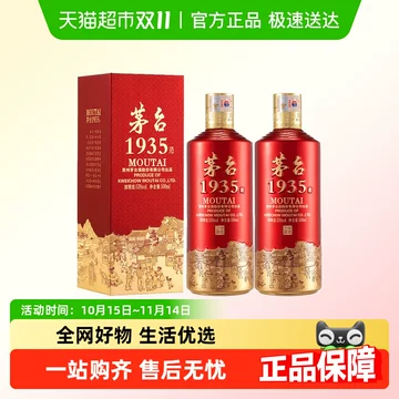 茅台1935 茅台酒 茅台1935 500ml – China Moutai Belgium