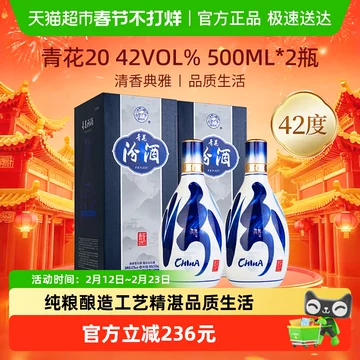 42度汾酒青花系列-42度汾酒青花系列促销价格、42度汾酒青花系列品牌- 淘宝
