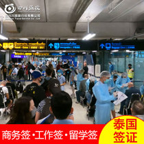 Thailand * Tourist visa * Guangzhou delivery visa·Thailand business visa STV National personal work visa