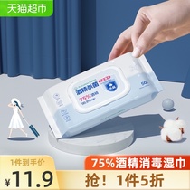 Cotton era household 75%alcohol disinfectant cotton tablets Disposable infant cleaning cotton wipes 50 pumping*1 pack