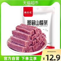 Qins love Mulberry Hawthorn strips childrens food-resistant casual snacks specialty 300g