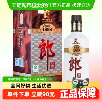 老郎酒-老郎酒促销价格、老郎酒品牌- 淘宝