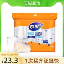 Miaojie disposable cup plastic cup 320ml large 100 safety and anti-scalding plastic cup Transparent cup Water cup