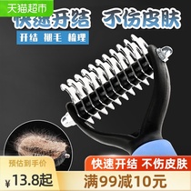 Dog open knot comb to remove floating hair Special comb for large dogs Cat comb artifact Pet needle comb Cat hair cleaner