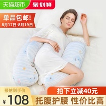  Jiayunbao pregnant womens pillow Waist support pillow pillow waist pad side sleeping pillow pillow sleeping artifact side lying belly support pillow 1