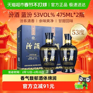 汾酒53度475ml-汾酒53度475ml促销价格、汾酒53度475ml品牌- 淘宝