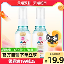 Runben mosquito repellent spray anti-mosquito liquid Children Baby anti-mosquito bite artifact outdoor mosquito repellent water carry 2 bottles
