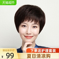 Wig womens short hair real hair full head cover type real hair Middle-aged womens hair Mom real hair wig set