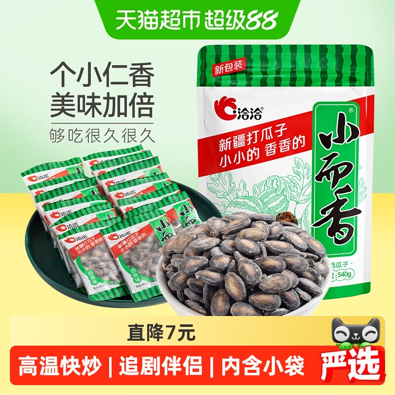 洽洽小而香西瓜子-洽洽小而香西瓜子促销价格、洽洽小而香西瓜子品牌- 淘宝