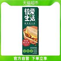 Pizza Eplanting Love Life Fast Food Plant Meat Egg White Meat Photos Panini 100g Hamburg Bag Heated Ready-to-eat