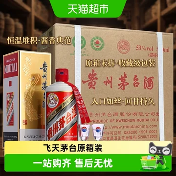 2019年飞天茅台酒53度-2019年飞天茅台酒53度促销价格、2019年飞天茅台