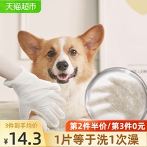 kojima pet wipes for dogs and cats Wash-free gloves for cleaning dry cleaning special deodorant tears wipe feet wipe ass