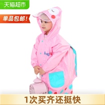  hugmii childrens raincoat Boy and girl raincoat breathable child baby poncho with school bag student raincoat