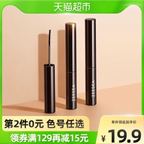 ZEESEA nourishing small brush head slim Alice mascara waterproof slim roll teething without fainting encryption lengthened