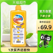 Baking soda detergent 1 5L quick foaming and efficient deoiling tableware net washable food does not hurt hands no residue