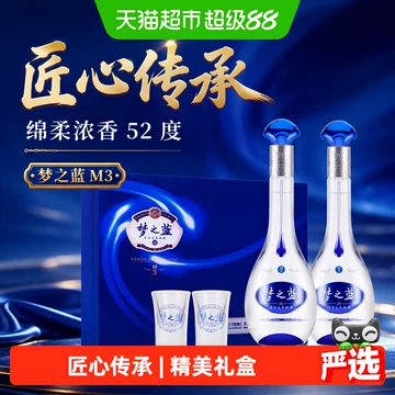 梦之蓝52度白酒m3-梦之蓝52度白酒m3促销价格、梦之蓝52度白酒m3品牌- 淘宝