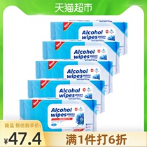 Kiss 75 degrees alcohol disinfection towel alcohol disinfection wet towel 50 pumping*5 package office with sterilization out of the necessary