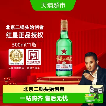 500ml52二锅头-500ml52二锅头促销价格、500ml52二锅头品牌- 淘宝