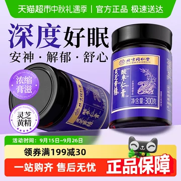 酸枣仁膏-酸枣仁膏促销价格、酸枣仁膏品牌- 淘宝