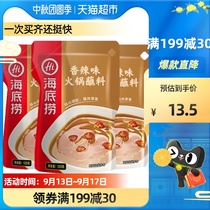 (Haidilao) hot pot mellow Sesame peanut spicy hot pot dip seasoning seasoning 120g × 3 packs