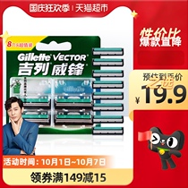 Gillette Weifeng Shaver Manual Shaver Razor Old Non-Geely Speed 3 Shaver Blades 8
