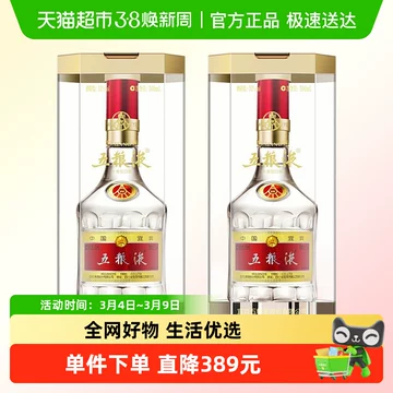 2016年五粮液52度-2016年五粮液52度促销价格、2016年五粮液52度品牌- 淘宝