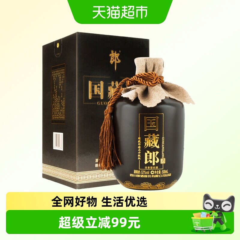 四川郎酒52度-四川郎酒52度促销价格、四川郎酒52度品牌- 淘宝