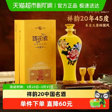 白酒 中国酒 西鳳酒 30年 國花瓷 陶器 GUO HUA CI 500ml | APPS