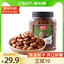 Stick Beite Northeast pine nuts pine seeds 200g * 1 can large open hand-peeled pine nuts gift gift healthy snack nuts