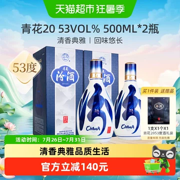 飲料・酒 青花酒 500ml 53% ＆48%セット