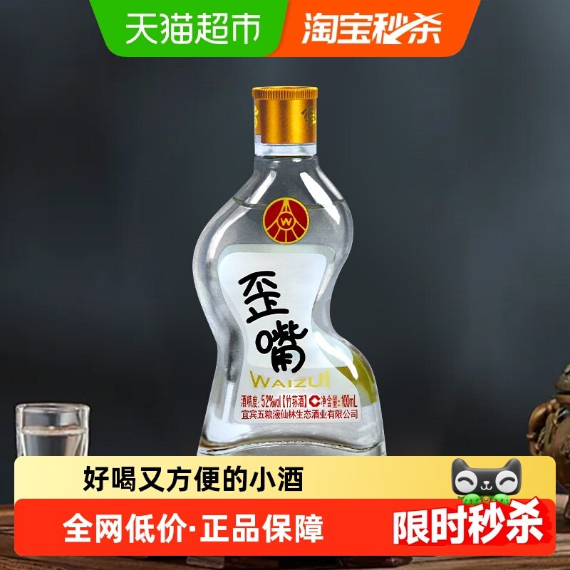 五粮液52度100ml-五粮液52度100ml促销价格、五粮液52度100ml品牌- 淘宝