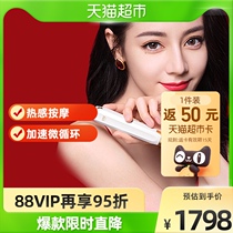 First Prip Tripollar Israel Radio Frequency Beauty instrument Home Eye pull tight to Stop eye2 Generation