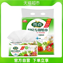  Rain Sen Kitchen Special Paper Towels 2 Floors 80 Pumping * 3 Packs Home Kitchen Suction Oil Lock Water Paper Towels Paper