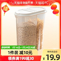 houya kitchen food storage box transparent grain cans sealed cans plastic