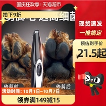 Pet shaved pedicer trimmer dog shaved artifact electric Fender professional electric clipper hair clipper