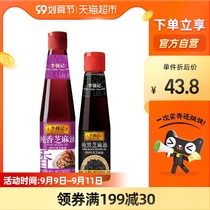 Li Jinji pure sesame oil pure black sesame oil 410ml 207ml sesame oil hot pot dipping seasoning