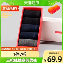 Three-shot socks men's spring and summer Xinjiang cotton breathable sweat absorbent business men's casual cotton socks socks 5 pairs
