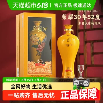 国花瓷12年_国花瓷西凤酒_国花瓷西凤酒