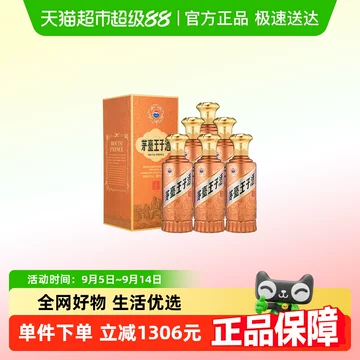 白酒 貴州茅台王子酒（53度） 贵州茅台王子酒53度酱香型-贵州茅台王子酒53度酱香型促销价格