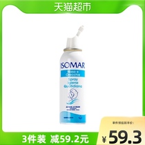 Italian ISOMAR physiological sea salt water Italian Schuma 100ml washing nasal spray with nasal snub baby children