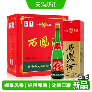 中国四大名酒 西鳳酒 最高級 紅西鳳酒 中国名酒西凤酒-中国名酒西凤酒