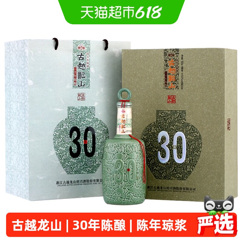 古越龙山黄酒30年-古越龙山黄酒30年促销价格、古越龙山黄酒30年品牌- 淘宝
