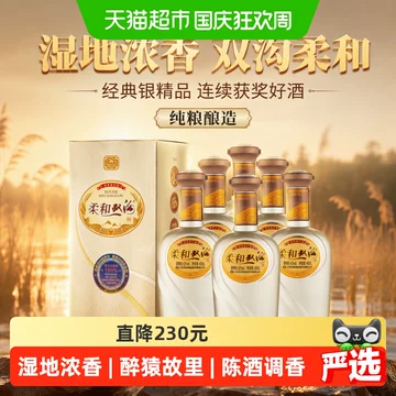 双沟银苏42度白酒-双沟银苏42度白酒促销价格、双沟银苏42度白酒品牌- 淘宝