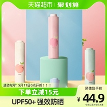 Paradise umbrella black sunscreen UV UV Upf 50 compact and folded parasol parasol sunny parasol